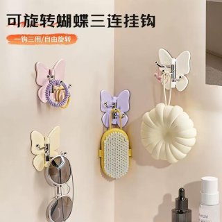穆与鹿 可旋转蝴蝶三连挂钩 10只装