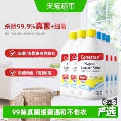 Canesten 衣物除菌液 6瓶装 柠檬3L+海洋3L 除真菌