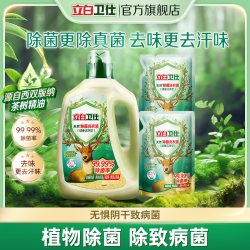 立白卫仕 除菌洗衣液去渍留香家用装