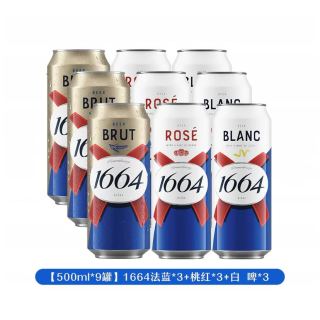 1664凯旋 精酿啤酒500ML*9罐