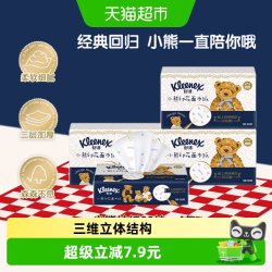 舒洁 小熊印花系列抽纸3层80抽*4包餐巾纸面巾纸抽取式