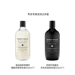 BONDI WASH BondiWash香氛洗衣液强效去污除菌抑菌羊毛绒真丝婴儿衣物专研