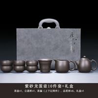 艾格辰 家用龙蛋壶10件套