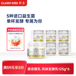 卡士 原态酪乳 风味发酵乳 125g*6罐