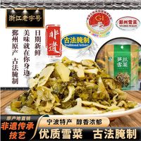 引发 笋丝雪菜 非遗特产 老坛鲜制 即食小袋下饭 雪里蕻咸菜