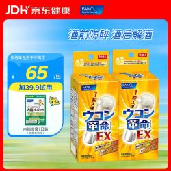 芳珂 HealthScience芳珂  姜黄革命10粒/袋*2盒