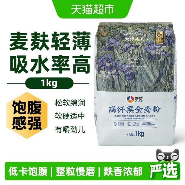 移动端：新良 黑全麦高筋粉 面包粉面粉包子饺子馒头 纸包装面粉1kg