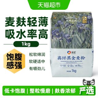 移动端、今日必买：新良 黑全麦高筋粉 面包粉面粉包子饺子馒头 纸包装面粉1kg