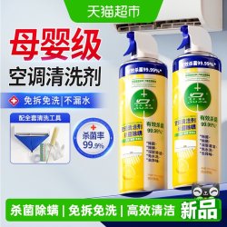 杜尔·德澳 空调清洗剂 配全套工具 家用版
