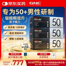 健安喜 每日营养包30包 男性30+女性40+复合维生素矿物质钙护肝 男50+营养包30袋*3盒