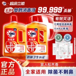 奥妙 消毒液杀菌除菌除螨衣物地板家具消毒家用松木香温和去异味