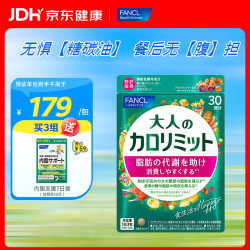 芳珂 HealthScience成人热控纤体丸   成人热控片 90粒*1袋