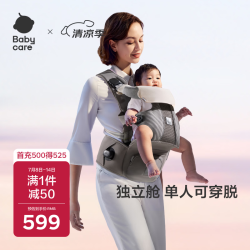 babycare 婴儿背带腰凳 Free减压款 星屑灰