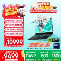 华硕 天选7 Pro 16英寸 笔记本电脑 灰色（U7-251HX、RTX 5060、16GB、512GB、2560*1600、300Hz、FX608）