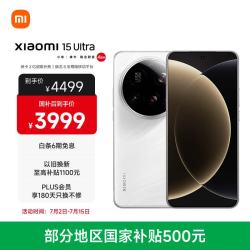 小米 15 Ultra 5G手机 12GB+256GB 白色