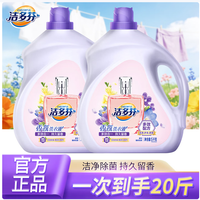 CHEERFUL 香氛洗衣液  带导流嘴持久留香 【20斤】香氛洗衣液5kg*2瓶