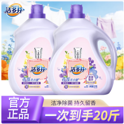 CHEERFUL 香氛洗衣液  带导流嘴持久留香 【20斤】香氛洗衣液5kg*2瓶