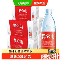 移动端：昆仑山 饮用天然矿泉水高端雪山水500mlx12瓶 /箱*5箱60瓶装