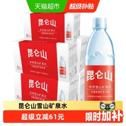 昆仑山 饮用天然矿泉水高端雪山水500mlx12瓶 /箱*5箱60瓶装