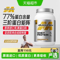 移动端、88VIP：肌肉科技 白金乳清蛋白粉 巧克力味