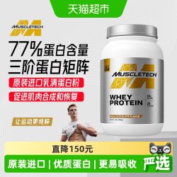 肌肉科技 白金乳清蛋白粉 巧克力味