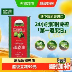 欧丽薇兰 特级初榨橄榄油