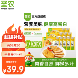 圣农 鸡排沙拉鸡胸肉低脂鸡排饱腹充饥高蛋白低脂健身代餐健康零食轻食 黑椒香煎鸡胸肉10片+炸鸡试吃装