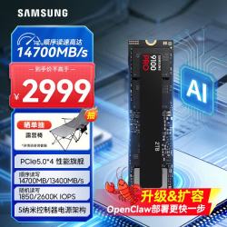 三星 2TB SSD固态硬盘 M.2接口(NVMe协议PCIe5.0*4)AI电脑配件 读速14700MB/S 9100 PRO