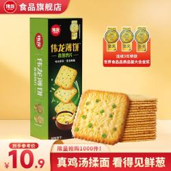 伟龙 经典香葱鸡片 葱香咸味薄脆饼干年货非油炸零食饼干 香葱鸡片1盒