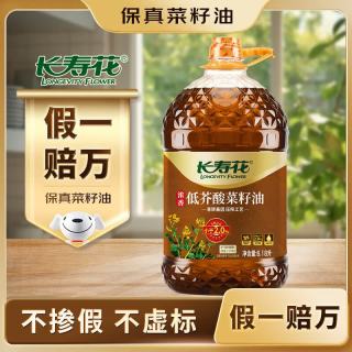 长寿花 低芥酸浓香菜籽油6.18L 非转基因 物理压榨