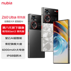 努比亚 Z60 Ultra 领先版 5G手机 24GB+1TB 竞速黑