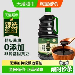 莲花 0添加 黄豆原酿生抽