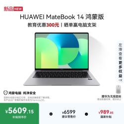 华为 MateBook 14 鸿蒙版 2.8K OLED触控屏 24GB+512GB 深空灰 笔记本电脑