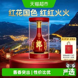 郎酒 红花郎15 53%vol 酱香型白酒