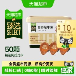 永璞 便携 黑咖啡液