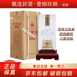 剑南春 大坛酒 浓香型白酒