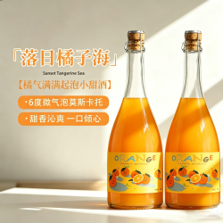 露颂 甜葡萄酒 莫斯卡托起泡酒  单瓶装 6%vol
