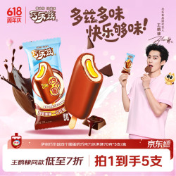 伊利 国产巧乐兹蛋奶巧克力味冰淇淋 70g*5支