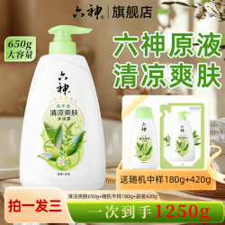 六神 清凉爽肤沐浴露 650g+420g+180g