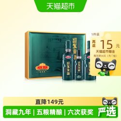 迎驾贡酒 迎驾洞藏9 浓香型白酒