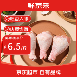 鲜京采 冷冻鸡肉  琵琶腿2kg 2kg×1 4斤