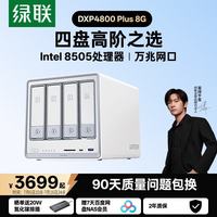 绿联 万兆网口 NAS网络存储  16GB 0块