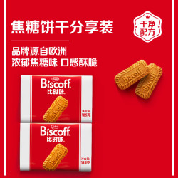 Lotus Biscoff Lotus/和情  焦糖饼干  组合装 201-300g