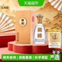 今世缘 国缘对开 42%vol 柔雅型白酒