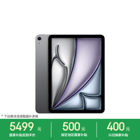 Apple iPad Air 11 2026款 11英寸 平板电脑(2732*2048、Apple M4、12GB、128GB、WiFi版、深空灰色)