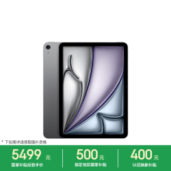 Apple iPad Air 11 2026款 11英寸 平板电脑（2732*2048、Apple M4、12GB、128GB、WiFi版、深空灰色）