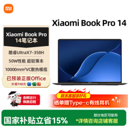 小米 MI）笔记本电脑Xiaomi Book Pro 14 酷睿UltraX7-358H 3.1K高清屏 超轻薄全能本 雅灰 新品上市