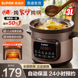 苏泊尔 电炖锅/DG30YC872