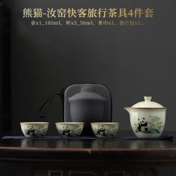 艾格辰 汝窑便携茶具套装