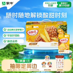 蒙牛 酸酸乳乳味饮品 250ml×24包